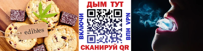 Печенье с ТГК конопля hydra tor Ефремов