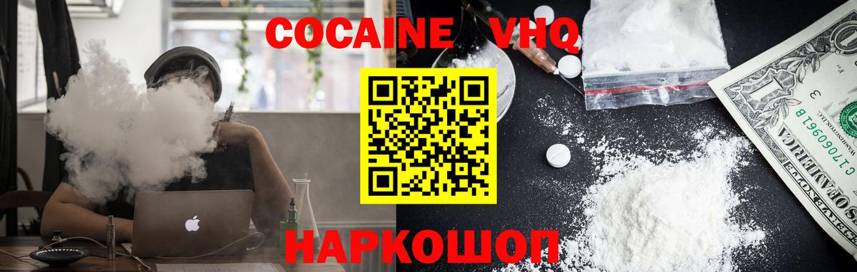 Кокаин Колумбийский  купить наркотик  COCAIN Колумбийский  Ефремов  Вход с VPN 