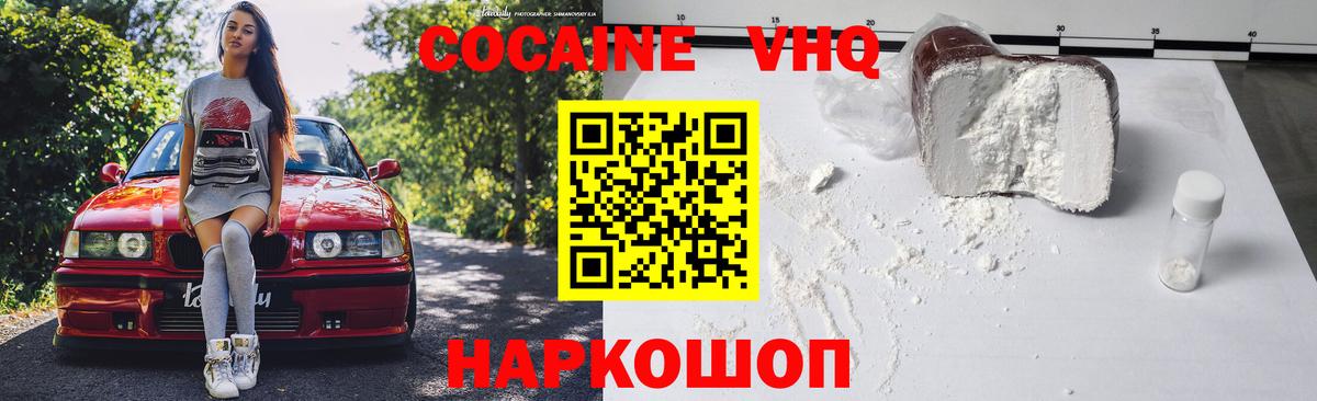 КОКАИН 99% Ефремов