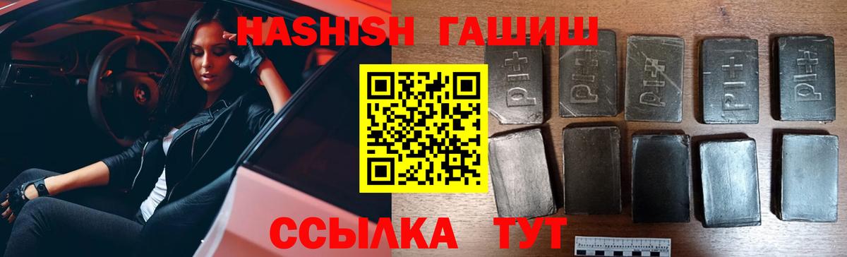 ГАШ hashish Ефремов