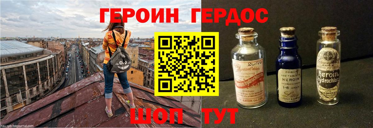 Ефремов  Героин хмурый  Вход с VPN 