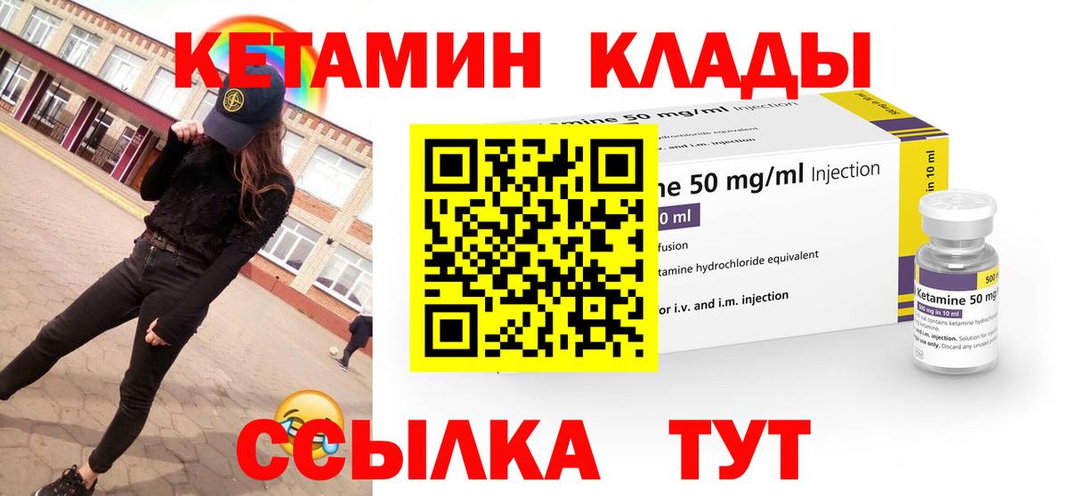 КЕТАМИН VHQ Ефремов