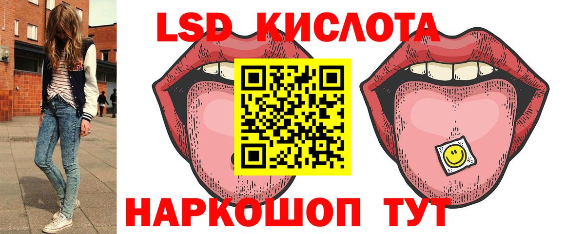 ЛСД экстази ecstasy Ефремов