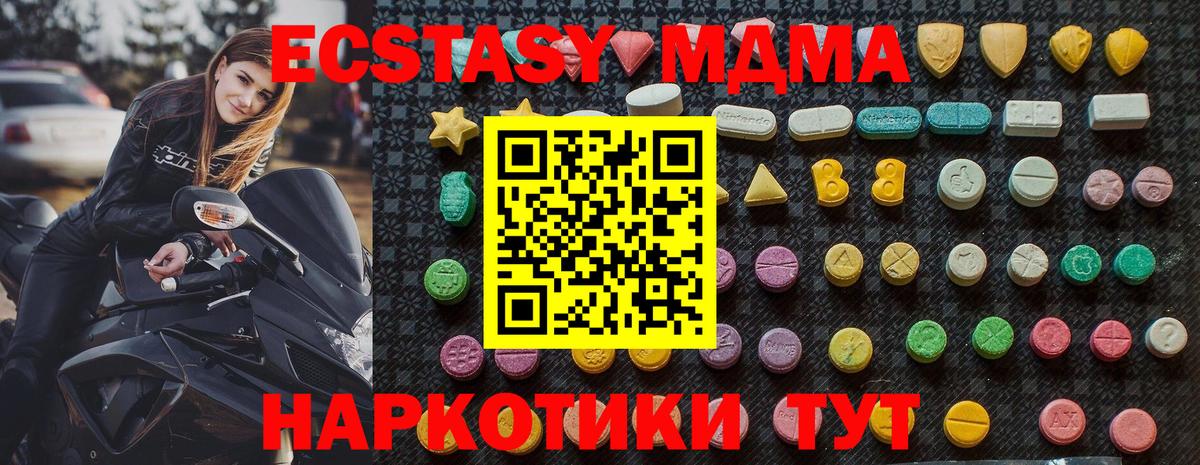 Ефремов  MDMA  Вход с VPN  МДМА VHQ 