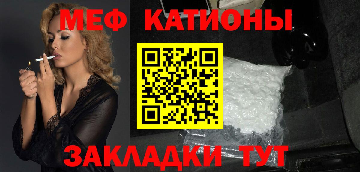 Меф мука Ефремов