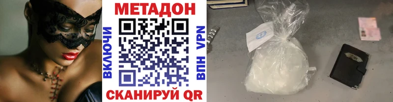 где купить наркотик  Ефремов  МЕТАДОН methadone 