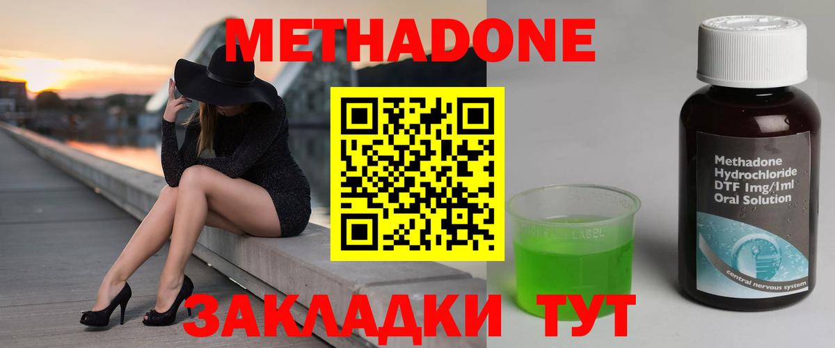 Метадон белоснежный  Вход с VPN  darknet наркотические препараты  Ефремов 