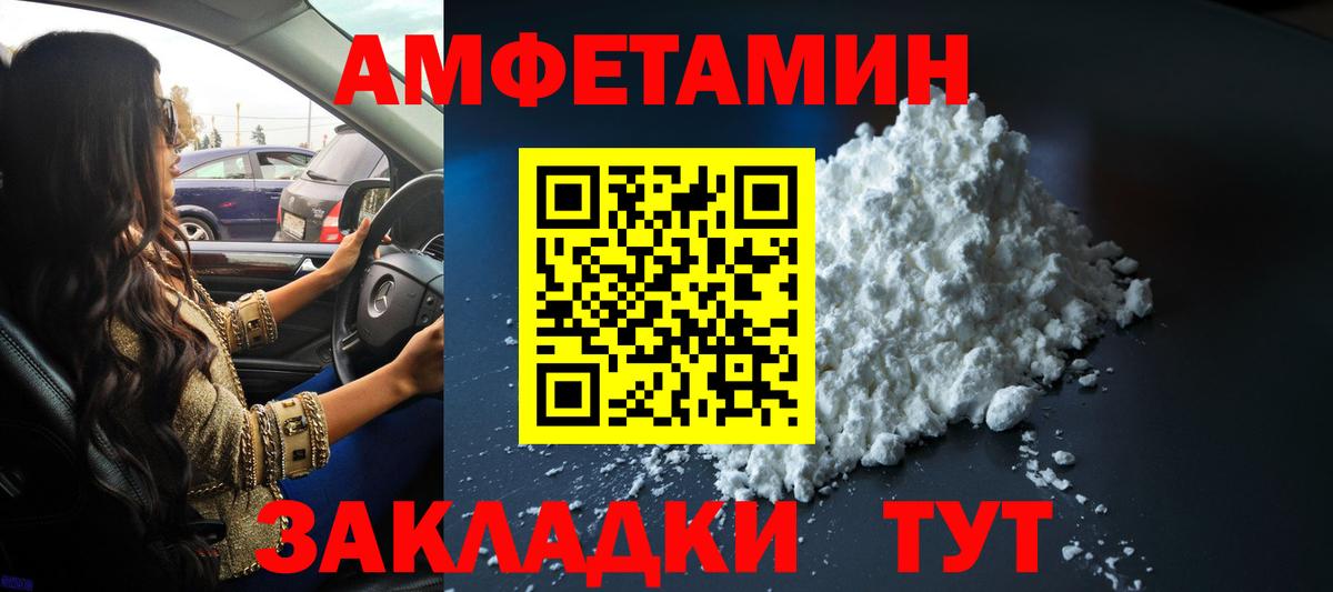 МЕТАМФЕТАМИН винт Ефремов