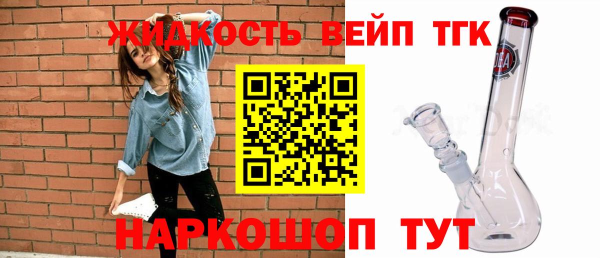 ТГК гашишное масло  хочу   Ефремов  Дистиллят ТГК концентрат  Вход с VPN 