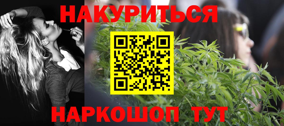 Ефремов  Марихуана THC 21%  Марихуана Ganja  Канабис Ganja  Вход с VPN 